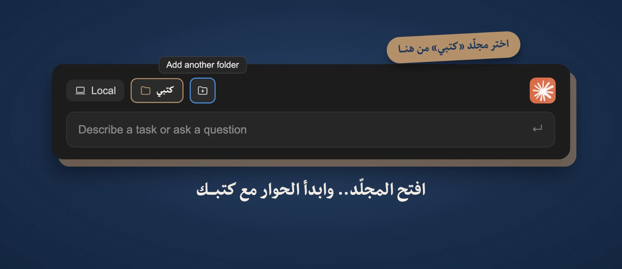 اختيار مجلّد «كتبي» في Claude Code