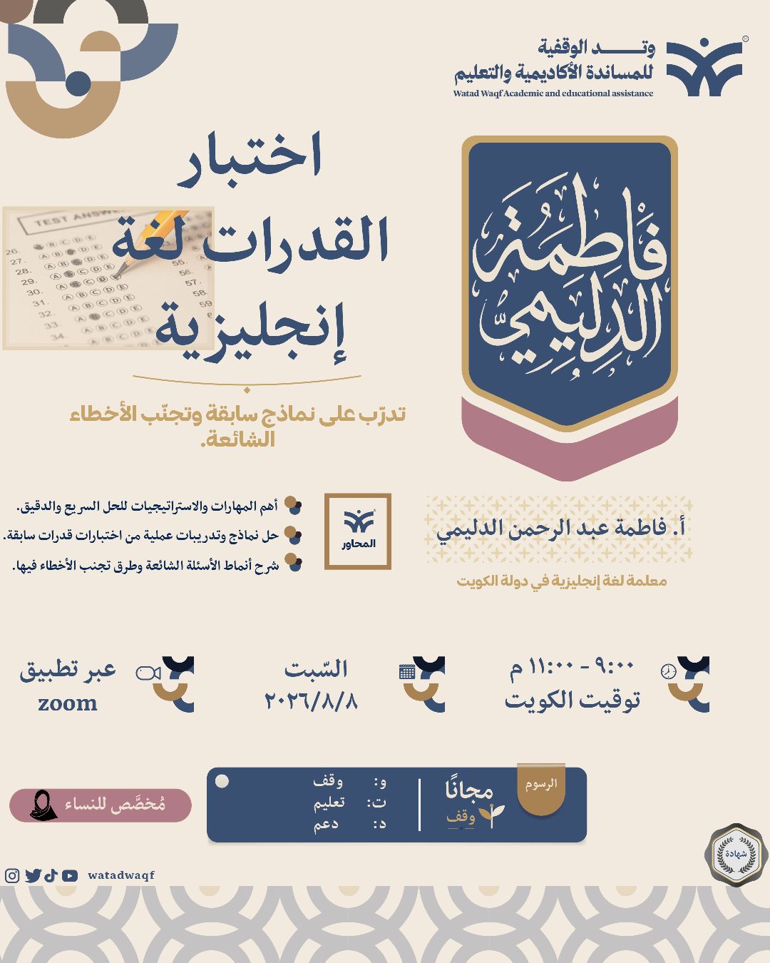 إعلان Aptitude Test Practice